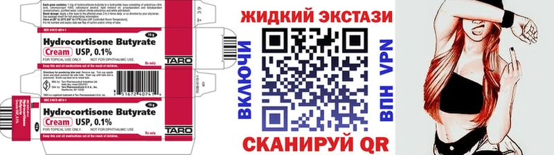 Бутират бутандиол  Севск 