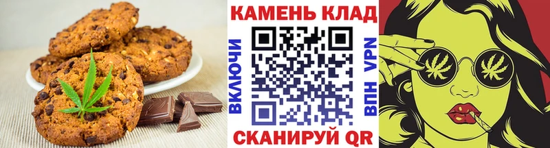 Печенье с ТГК марихуана  Севск 