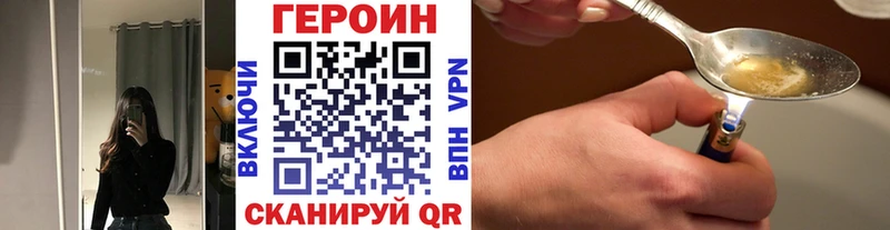 купить наркоту omg ссылка Героин гречка площадка официальный сайт Севск