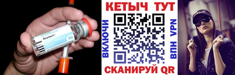КЕТАМИН VHQ  продажа наркотиков  ОМГ ОМГ зеркало  Севск 