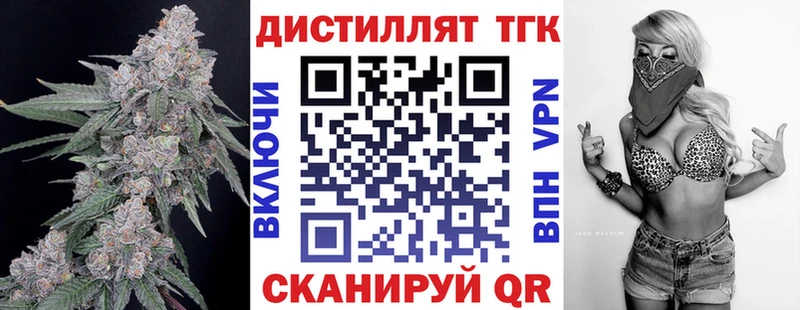 Дистиллят ТГК вейп с тгк  Севск 